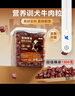 HELLOJOY狗狗零食宠物泰迪金毛幼犬成犬训练奖励 营养牛肉粒2.7斤 实拍图