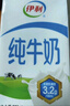 伊利全脂纯牛奶 250ml*18盒 每100ml含3.2g蛋白质 礼盒装 9-10月产 实拍图