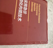 实用急诊消化内镜技术（全彩图解+二维码视频） 实拍图