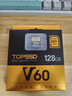 天硕（TOPSSD）高品质SD卡 v60专业相机内存卡 UHS-II双芯高速存储卡 v60sd卡 sd内存卡128g 实拍图