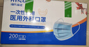 海氏海诺一次性医用外科口罩 灭菌级口罩医用独立包装口罩一只一袋防尘200 实拍图
