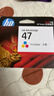惠普（HP）47原装大印量彩色墨盒 适用hp 4825/4826打印机 实拍图