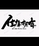 嘉实多（Castrol）极护智E版 全合成机油 汽机油润滑油 5W-30 SP/C2 4L 汽车保养 实拍图