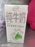 伊利 纯牛奶苗条装 200ml*24盒 优质乳蛋白早餐伴侣 礼盒装 4月底产 实拍图