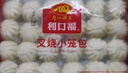 广州酒家利口福 叉烧小笼包600g 24个 早餐半成品 广式早茶 包子食品速食美食 实拍图