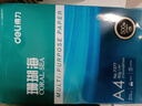 得力（deli）珊瑚海A4打印纸 80g500张*5包一箱 双面使用 加厚复印纸 整箱2500张7378【销冠系列】 实拍图