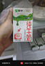 蒙牛全脂纯牛奶整箱 250ml*16盒 优质生牛乳 礼盒装（整箱牛奶） 实拍图