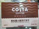 COSTA COFFEE SINCE 1971COSTA咖世家黑松露火腿苏打饼干办公早餐下午茶休闲零食盒装360g 黑松露火腿苏打饼干-360g/盒 实拍图