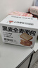 碧翠园全麦面包0脂0蔗糖黑麦吐司粗粮面包早餐健身代餐食品零食1000g/箱 实拍图