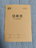 晨光（M&G）36K日格本20页12行10格北京学生作业本牛皮纸软抄本米黄护眼铁钉本标准版APYA229NA-5-5本 实拍图