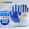 新越昌晖 丁腈浸胶手套 12双/包 劳保手套 耐油耐酸碱防滑手套 B11424 实拍图