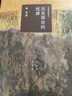 林达近距离看美国（套装全四册） 实拍图