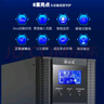 山克SC3K在线式ups不间断电源3000VA/2400W企业办公电脑服务器停电稳压应急备用ups电源 实拍图