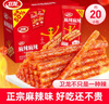 卫龙麻辣辣条小麻小辣480g辣条大礼包休闲零食独立小包装 实拍图