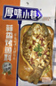 厚味小巷 蒜香味烤鱼料200g 万州烤鱼调料 纸包鱼调料烤鱼酱家用火锅底料 实拍图