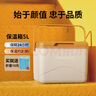 冰大师（ICEMASTER）小号保温箱户外露营食品冷藏保热箱便携保鲜母乳车载冰箱冰桶5L 实拍图