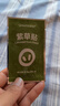 绿鼻子（green nose）舒缓贴 儿童止痒消肿贴便携防抓挠紫草清凉贴30枚 奥特曼款 实拍图