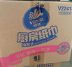 维达（Vinda）厨房用纸 抽纸80抽*12包 可接触食品厨房纸 懒人抹布吸油纸巾整箱 实拍图