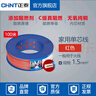 正泰（CHNT）阻燃电线BV2.5/4/6平方单股铜芯电线 电缆线国标电源线家用铜芯线 红色火线BV1.5  100米 实拍图