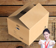 毕亚兹特大号搬家纸箱 有扣手 50*40*40cm 5个装整理储物打包箱 实拍图