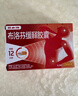【原研】芬必得 布洛芬缓释胶囊 0.3g*24粒 缓解牙疼偏头痛神经痛 痛经 中美史克 实拍图