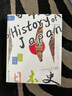 索恩丛书·日本史：律令国家的兴衰与武家政权的建立 实拍图