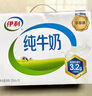 伊利【18天新鲜直达】纯牛奶整箱250ml*21盒 送礼盒装 实拍图