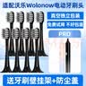 适用沃乐Wolonow电动牙刷头PRO替换WOLO-ZNYS-P联想A1pro/LSET006刷头 黑色清洁型8支（赠牙线） 实拍图