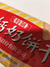 青食特制钙奶饼干1.2kg(大礼包) 早餐代餐中华老字号青岛特产零食 实拍图