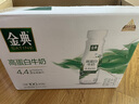 伊利金典4.4g高蛋白牛奶整箱 250ml*10瓶 礼盒装 实拍图