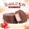 高乐高 卷卷心面包600g24枚草莓味 瑞士卷夹心巧克力涂层蛋糕休闲零食 实拍图