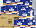 洁云卫生纸 加韧方包250张 (2层)*18包整箱 抽纸平板纸厕纸刀切纸巾 实拍图
