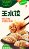 必品阁（bibigo）玉米蔬菜猪肉水饺 1200g 约48只 早餐夜宵速冻饺子 实拍图