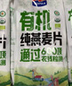 西麦即食有机燕麦片420g独立包装营养早餐冲饮谷物代餐 实拍图