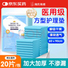 海氏海诺 医用械字号护理垫60x90cm 老人隔尿垫婴儿孕妇产褥 20片/包 实拍图