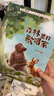 自然物语儿童科普绘本（全8册）幼儿园3-6岁绘本阅读幼儿早教认知启蒙读物大班中班小班书籍学前班故事书籍 自然物语儿童科普启蒙绘本 晒单实拍图