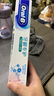 欧乐B氨基酸热销榜护龈牙膏牙龈修护小白管清新口气含氟200g京东自营 实拍图