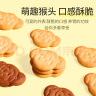 江中猴姑 猴姑小饼奶盐味（240g)  养胃猴头菇饼干送礼儿童营养品休闲零食 实拍图