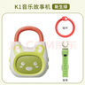火火兔幼儿故事机熏听早教机0-3岁智能学习机 K1男女孩玩具生日礼物 K1 新生绿（0岁+）搭配背带挂环 实拍图