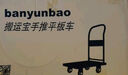 搬运宝小推车拉货平板车四钢管加宽轮600斤70x47cm 手推车拖车BYB-1900 实拍图