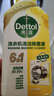 滴露（Dettol）洗衣机清洗剂250ml*6瓶金装版柠檬滚筒洗衣机清洁剂强力除垢除菌 实拍图
