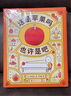 【浏览量过万人】吉竹伸介很大一套脑洞绘本?全9册?思考力想象力逻辑力幽默趣味大奖图画书?绘本畅销书 这样想一想这是苹果吗 图画书3-6岁爱心树童书 实拍图