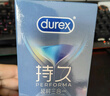 杜蕾斯（durex） 避孕套男专用持久 安全套久久套 经典持久装6只 套套 成人用品 实拍图