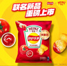 乐事（Lay's）薯片 亨氏番茄酱味 135克  休闲食品 新品上市 实拍图
