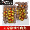 正宗潮汕牛肉丸手打纯牛肉 牛筋丸烧烤麻辣烫关东煮火锅丸子食材 牛肉丸2斤+牛筋丸2斤【组合】 原产地发出 实拍图