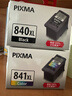 佳能（Canon）PG-840XL 大容量黑色墨盒(适用MX538/MG3680/MG3580/TS5180) 实拍图