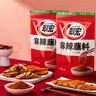 翠宏烧烤香辣椒面烤肉调料串串火锅麻辣蘸料400g 实拍图