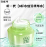 百雀羚（PECHOIN）面霜 8杯水倍润精华霜 补水滋润八杯水护脸润肤保湿霜擦脸油护肤 【舒缓滋润】面霜 50g +精华乳150ml 实拍图