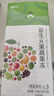 聚尚福升级款轻漫日记益生元果蔬酵素果冻搭配酵素粉减酵素孝素升级新品 酵素果冻（新包装） 3盒装 实拍图