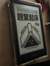 掌阅（iReader） Neo2 6英寸 电子书阅读器 墨水屏电纸书 平板学习笔记办公本 轻量便携 32GB 沉墨 实拍图